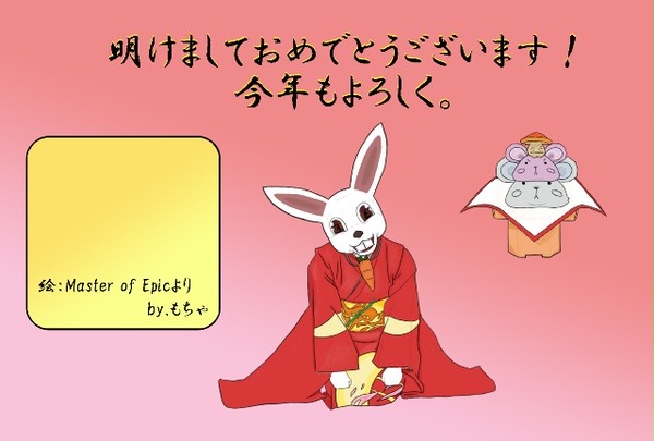 今年の年賀状