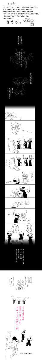 サザンドラとゲーチスとダークトリニティ【擬人化?】