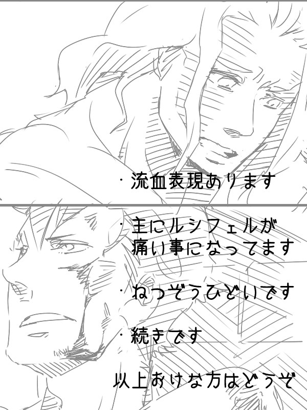 【流血】その少し後のお話