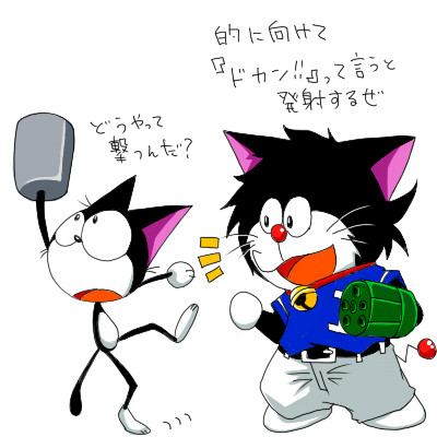 クロ＆クロ