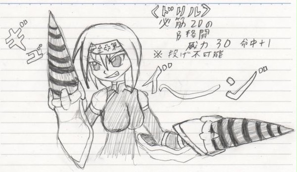 問題 [マギテック＋グラップラー＝]