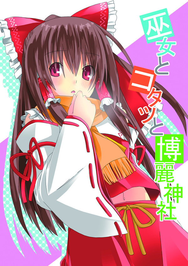 新刊表紙コミケ79