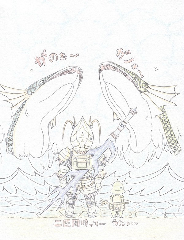 双魚竜