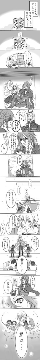 Märchenを偶然にRomanと出会わせてみた。【SH漫画】