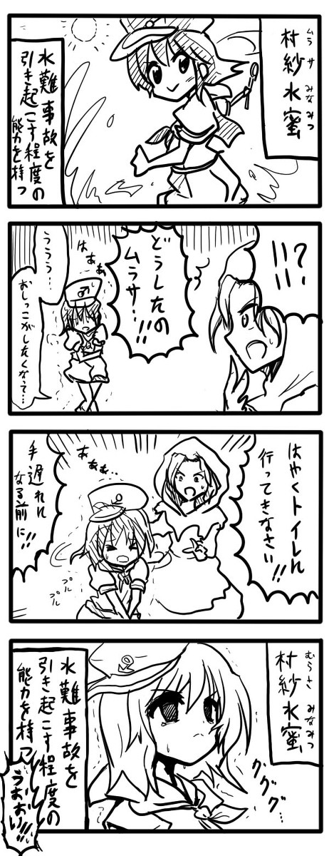 東方4こま182