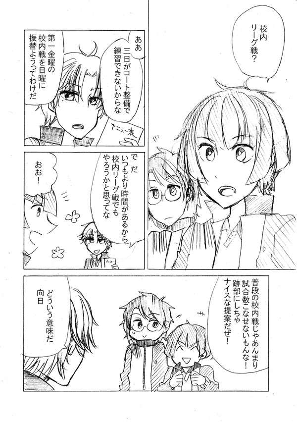 【微妙に腐】1205【跡日】