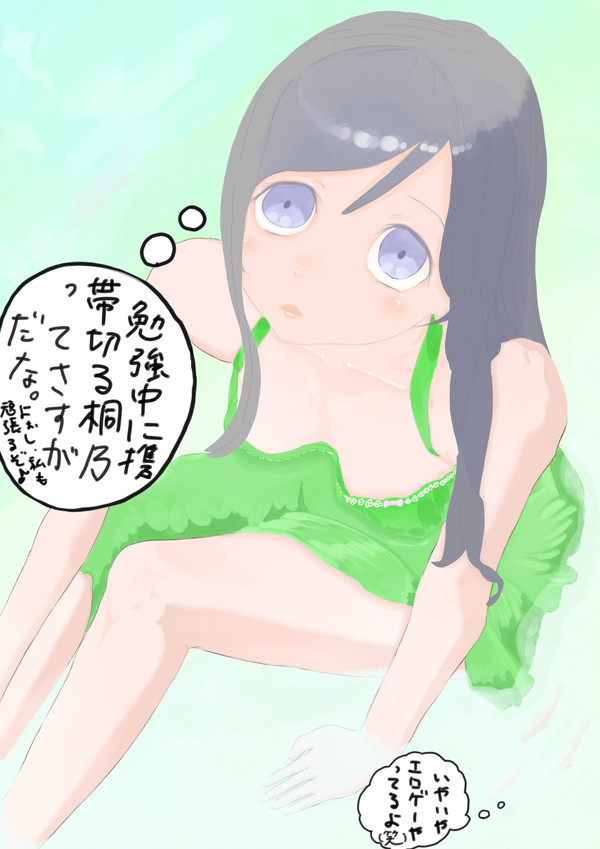 読モ中。マイラブリーエンジェルあやせたん