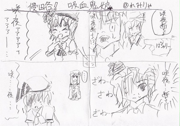 吸血鬼娘＠れみりゃ