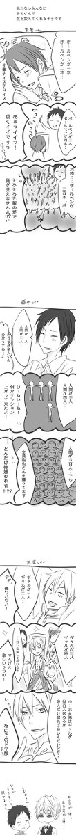 【腐】○○でおやすみ