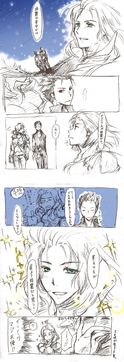 ねぇ、私輝いてる?