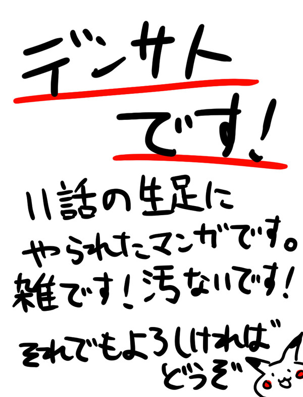 (腐)デントさんの朝の日課