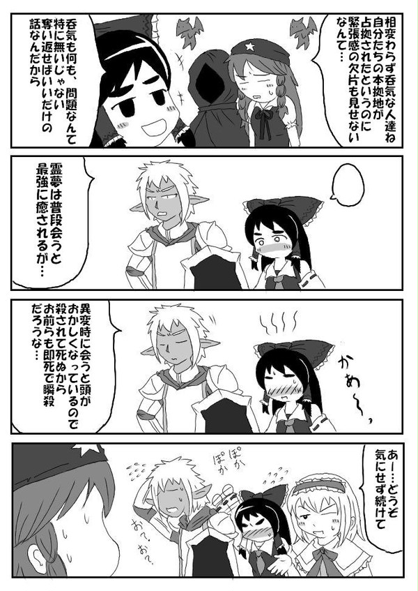 小ネタ・DE・Memories