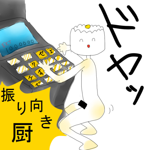 目撃したことは無い