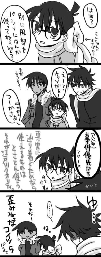 江戸川に共感するとこうなる。