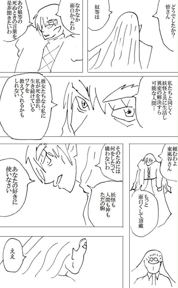 マテパ×東方
