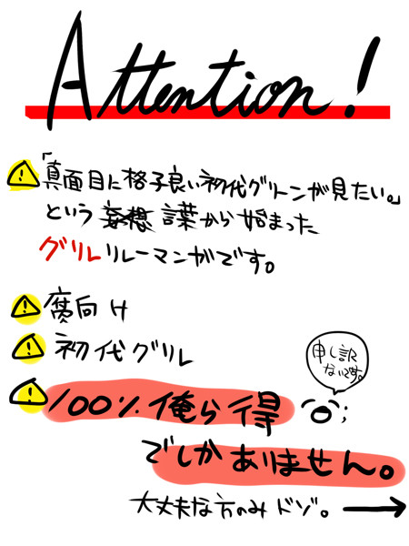 【腐向け】格好良いグリーンで完結を目指す漫画2【グリレ】