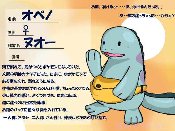 【絵師ぽけだん化】オベノ【登録】