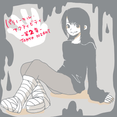 お姉ちゃん強い