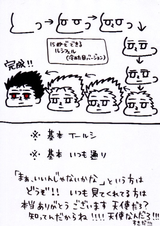 これが本当の両思い
