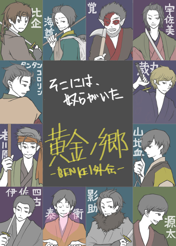 ―そこには、奴らがいた