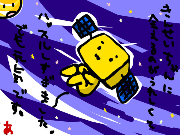 しょぼーん