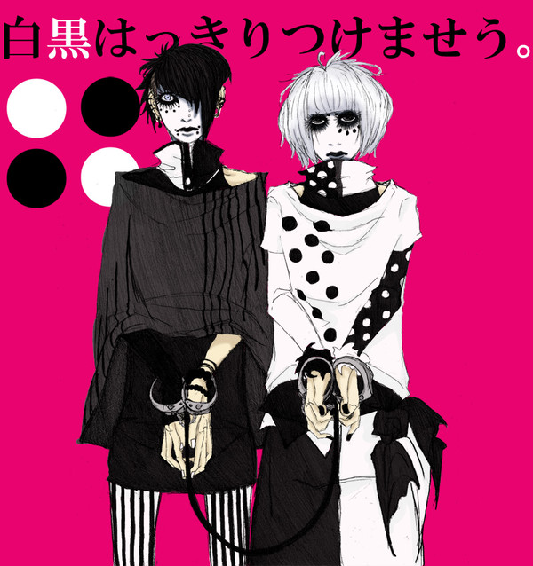 【オリ盤】白黒はっきりつけませう。 ※一部パート変更有り
