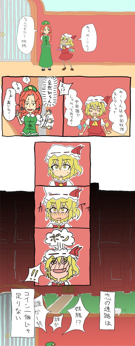 496年目の波紋