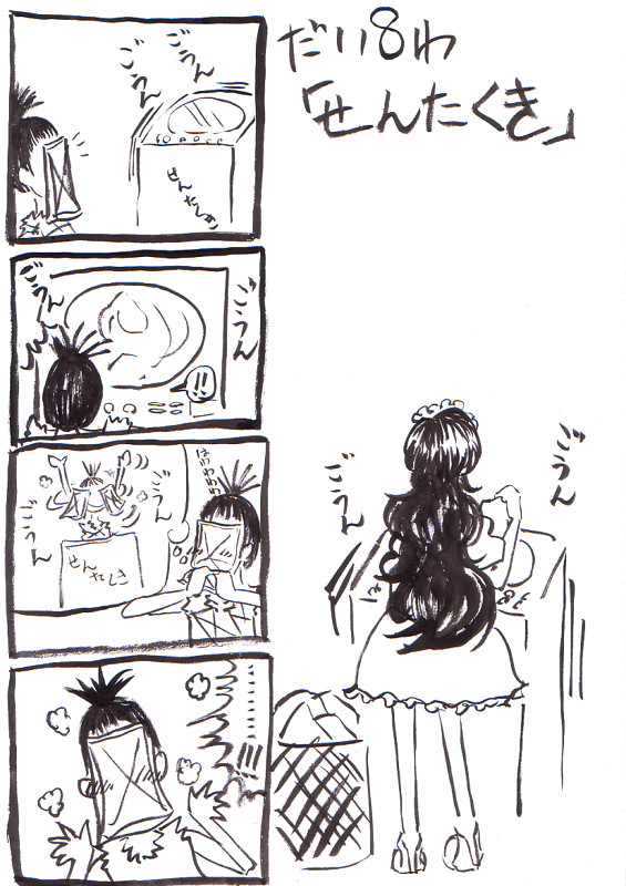 ごうん　ごうん