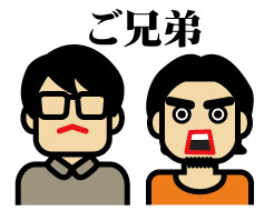 ご兄弟アイコン