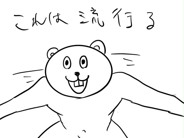 挑発