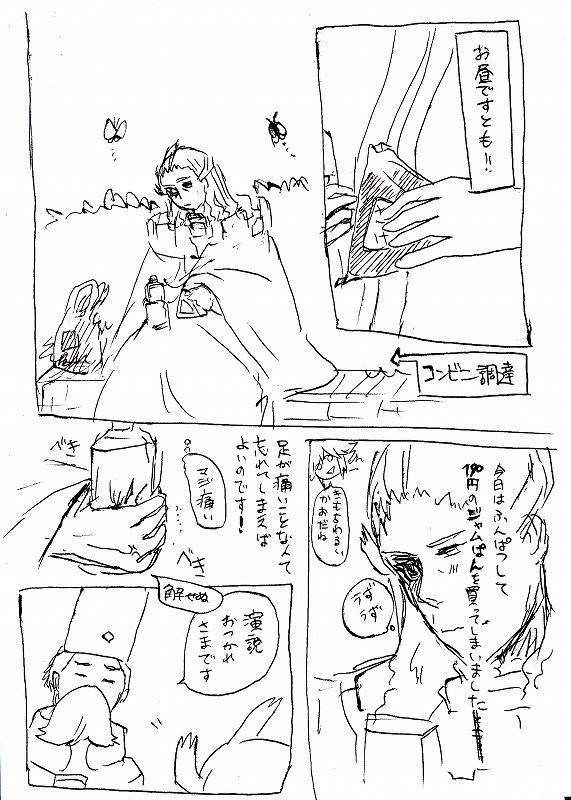 デスカーンに足の指ぶつけましたとも！(昼ですとも)