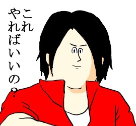 地獄のしんすけ