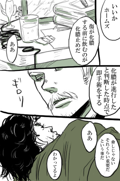 【腐ォームズ】おじさん漫画