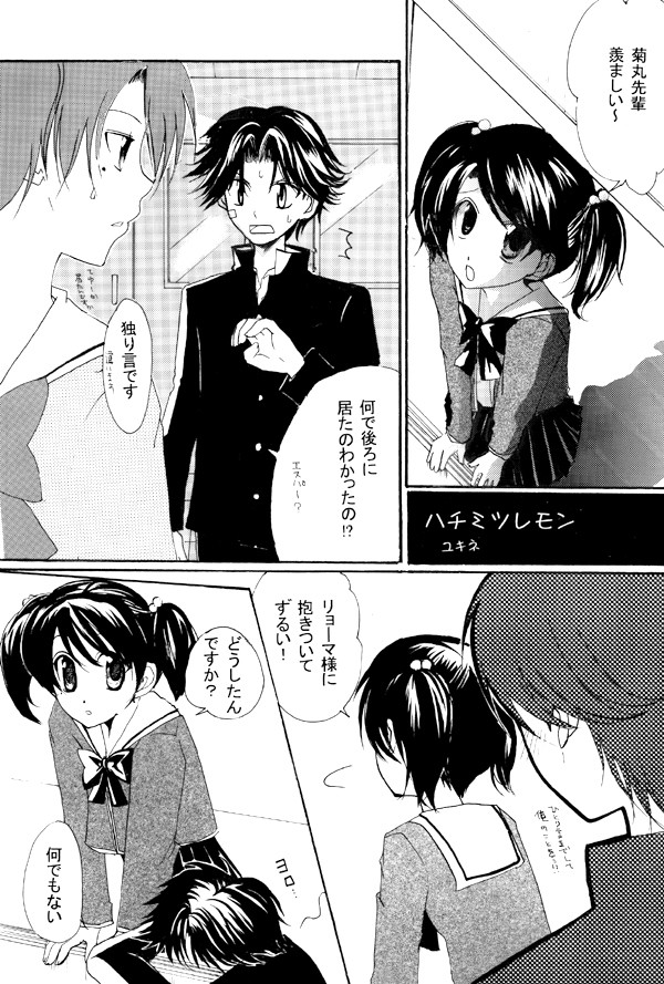 菊朋漫画（菊→朋）