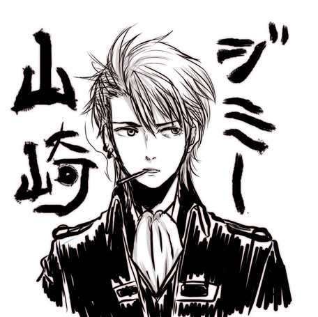 ジミー山崎
