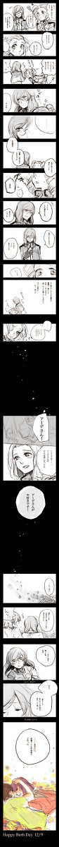 あなたに出逢って、わたしが生まれた