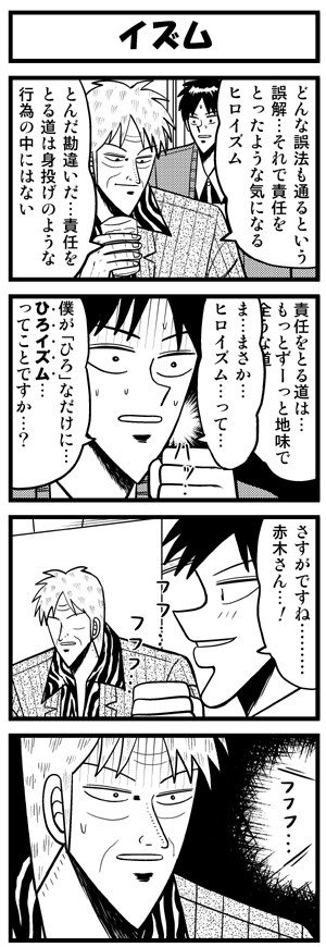イズム