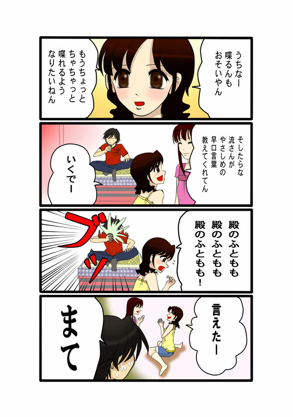 ことはのシンケン 【腐?】