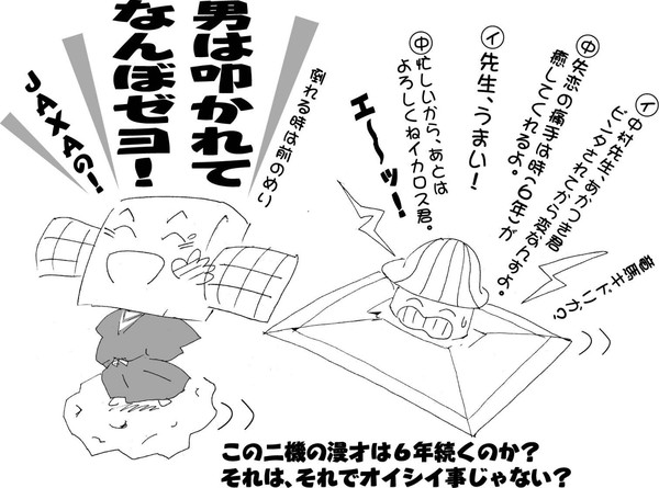 あかつきその後・・・