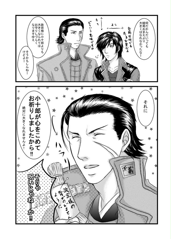 こんなこともあろうかと