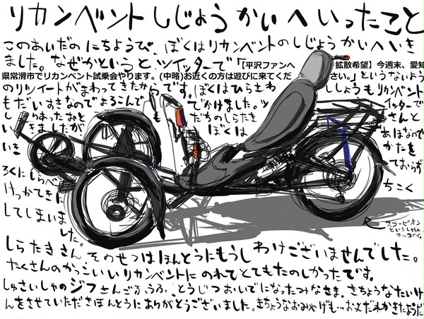 はじめてのおふかい