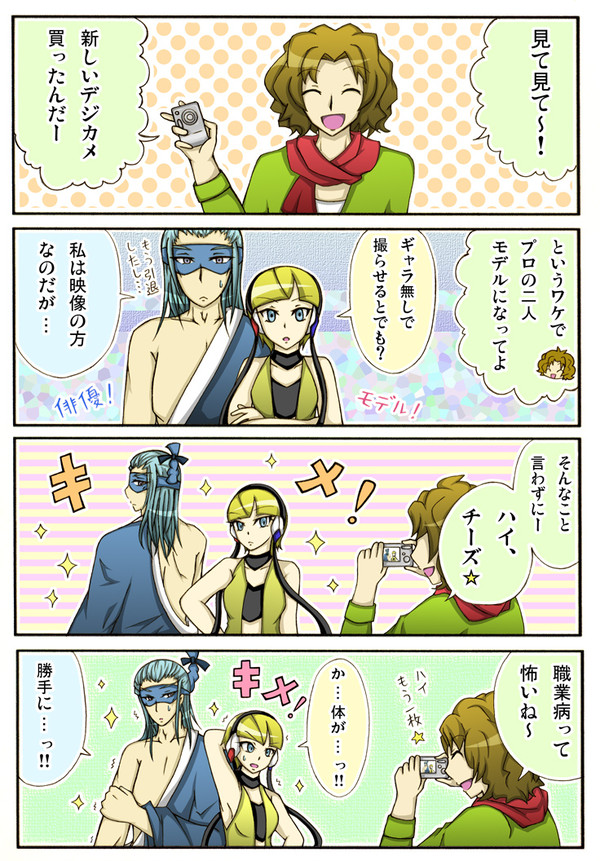 プロですから