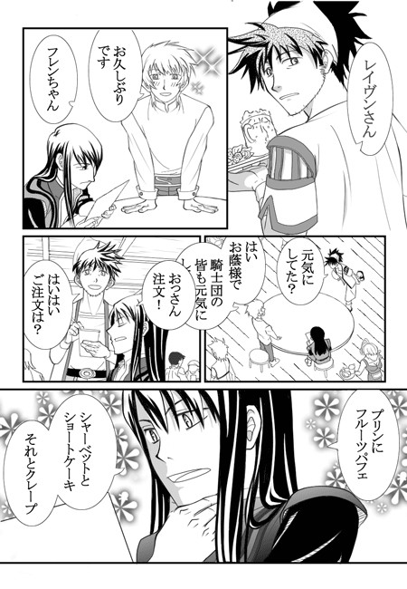 配膳ダンディズム１