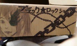 そこらへんのダンボールに落書き