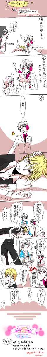 【腐向け】デリックの一日【drrr!!】