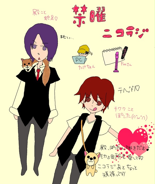 禁曜ニコラジ