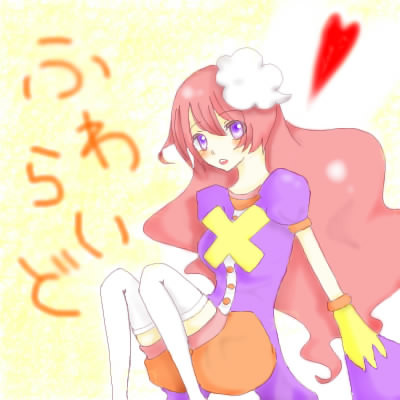 ふわらいどさん