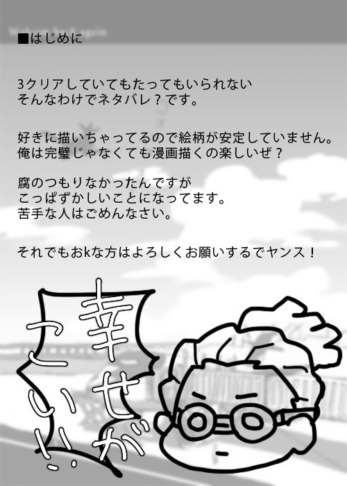 【イナイレ】Welcome back again【帝国】