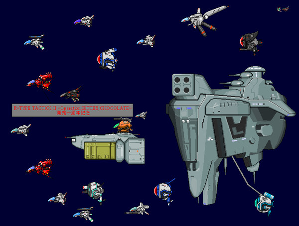 ドットでR-TYPE_TACTICSII_一周年記念絵