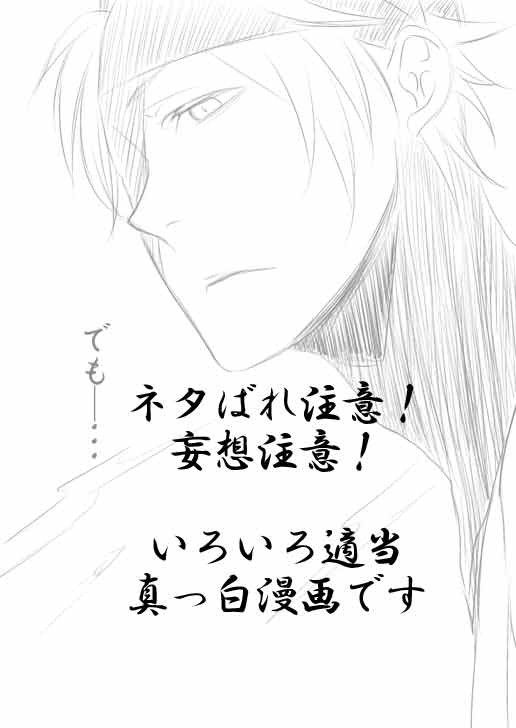 【ネタばれ】コクトー様【漫画っぽいもの】